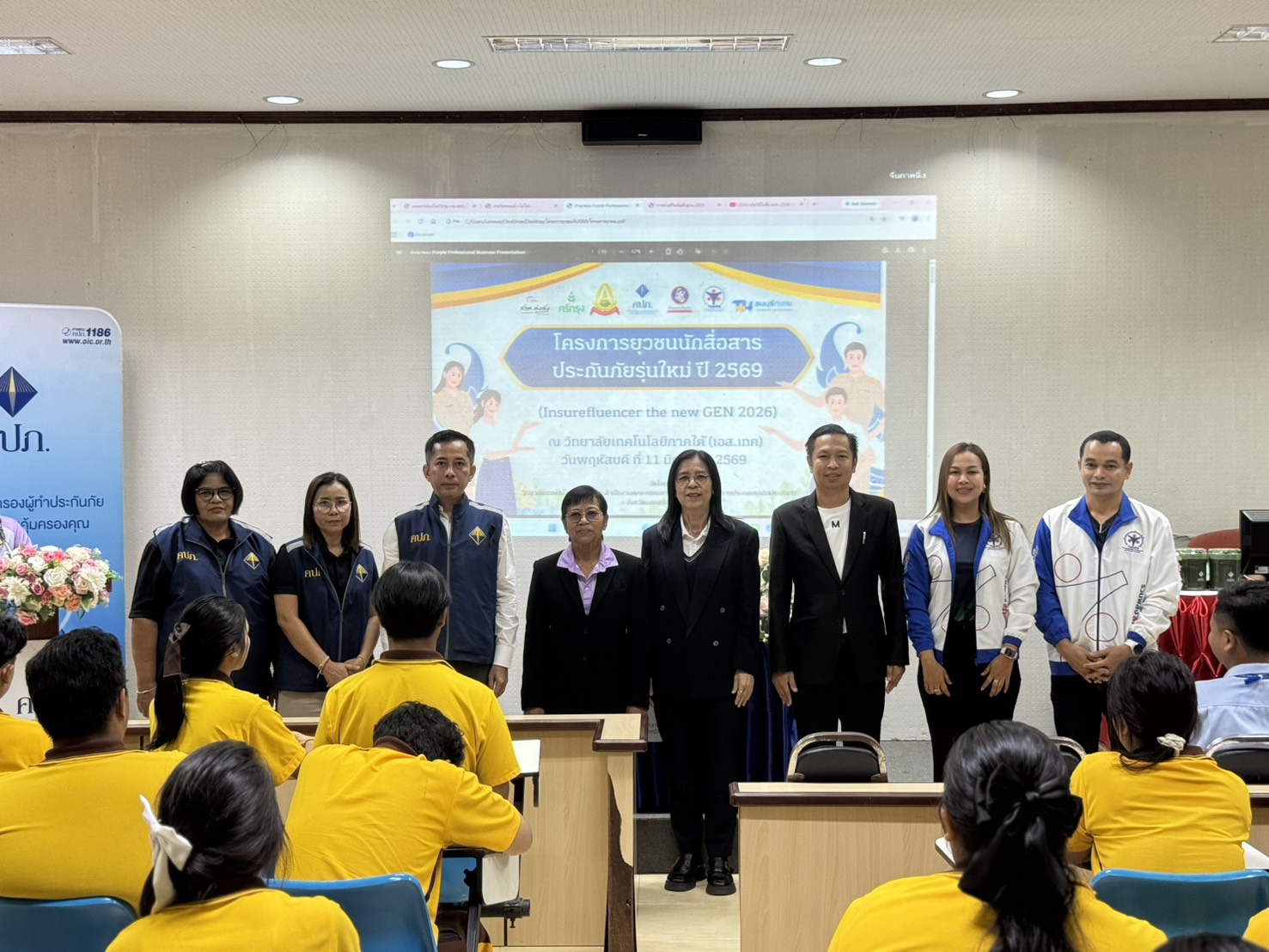 สำนักงาน คปภ.จังหวัดนครศรีธรรมราช จัดโครงการยุวชนนักสื่อสารประกันภัยรุ่นใหม่ ปี พ.ศ. 2569 (Insurefluencer the new GEN 2026) หวังยกระดับคนรุ่นใหม่มีทักษะนำเทคโนโลยีไปใช้สื่อสารให้มีประสิทธิภาพ